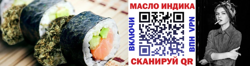 Еда ТГК конопля  Бавлы 
