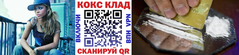 КОКАИН 97%  купить наркоту  hydra как зайти  Бавлы 