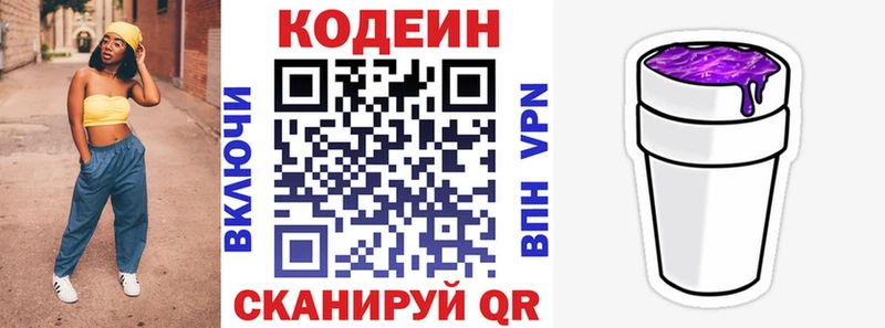 Codein Purple Drank  дарк нет наркотические препараты  Бавлы 